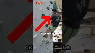 ТУРНИКМЭН ПРОБУЕТ СЕБЯ СКАЛОЛАЗАНЬЕ😱