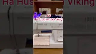 Husqvarna Viking E20  и  Оверлок Brother 5100D