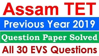Assam TET Previous Year Question Paper / All 30 EVS Questions Asked in Assam TET 2019