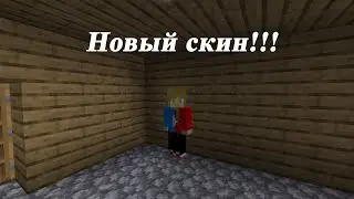 Minecraft 1.19.2. Новый скин и кое что ещё...
