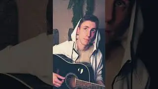 Гречка -Люби меня Люби - кавер на гитаре