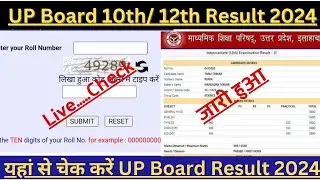UP Board Ka Result Kaise Dekhe ? UP Board Result 2024 Kaise Check Kare ? Class 10th/12th Result Link