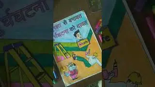 Safety First/ National safety day @modikasundayvlogs9920
