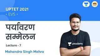 पर्यावरण सम्मेलन | UPTET 2021 | Hello Teachers | Mahendra Singh Mehra