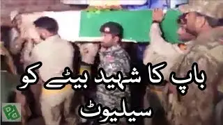 Father Salutes his Shaheed Son - Pakistan Army Shaheed