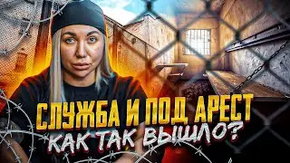 Аня Бугай #UMATNAYA# | История заключения и отбывания наказания в колонии строгого режима. Часть 2