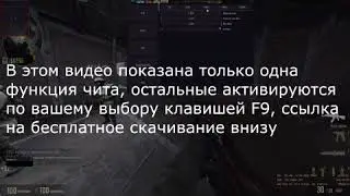 чит кс го пиратка аим