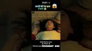 Horror family full movie explain in hindi/urdu part 1 #shorts