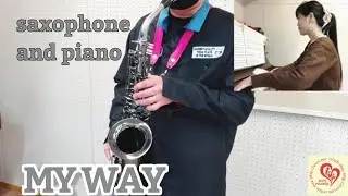 【カバー】マイウェイ（めちゃモテサックス）（my way）- alto saxophone and piano cover