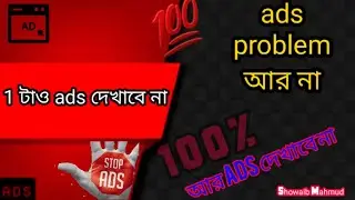Ads problem solve/বিজ্ঞাপন সমস্যা সমাধান/#ads problem// personal dns filter// Showaib Mahmud/#solve