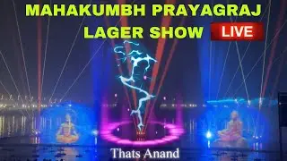 Mahakumbh Prayagraj Sangam Maha Shivratri Sahi Snan Larger show