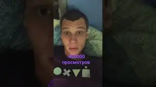 500000 прасмотрав ура #рекомендации #тренды #россия #shorts