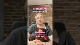 24 ГОТОВЫХ ТОРТА за 5 месяцев🔝 Поверьте, это не долго. Это ух.... и ты кондитер 🍰   в описании