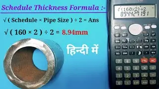 Pipe Schedule #Thickness निकालने का फार्मूला | Schedule Se Thickness Kaise Nikalete/ In Hindi Video