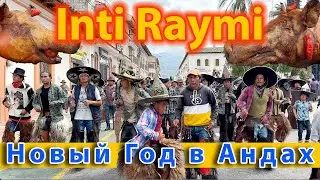 Inti Raymi  |  Праздник Солнца  |  Сан-Педро  |  Cotacachi Ecuador