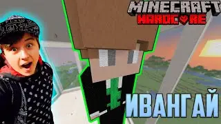 ИВАНГАЙ Из УГЛЯ и СЛИЗИ в Майнкрафт Хардкор! | Музей скинов