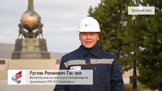 Сотрудники #РоссетиСибирь поздравляют с днем народного единства на своих родных языках
