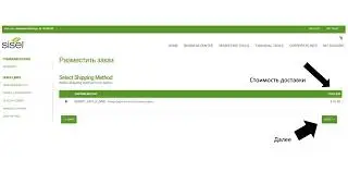 sisel net ЗАКАЗ