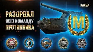 Нереальный вытащенный бой на ФАДИНА - Char Futur 4