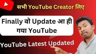 ✨Finally वो Update आ ही गया YouTube💥|New Update Youtube 2023 |Santali New Video 2023