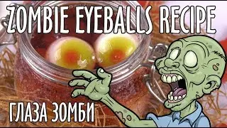 Halloween zombie eyeballs🍬💀👀| Глаза зомби на Хэлоуин😱💉