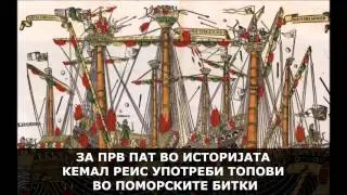 КОЈ ЗАПОЧНА ДА ГИ КОРИСТИ ТОПОВИТЕ КАКО ОРУЖЈЕ ВО ПОМОРСКИТЕ БИТКИ ?