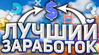 ЛУЧШИЙ ЗАРАБОТОК на ARIZONA RP в ГТА САМП?! КАК ЗАРАБОТАТЬ С ОБНОВЛЕНИЯ на АРИЗОНА РП в GTA SAMP