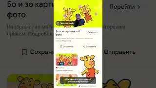 ну как