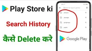 play store ki search history kaise delete kare !! play store ki histor kaise delete karte hain