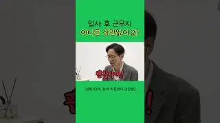 같은 질문에 대한 합격자와 불합격자의 다른 답변