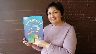 ЯДС 2 клас НУШ. Рівнини та гори | Дистанційне навчання