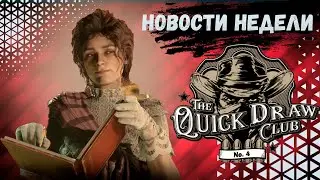 Новости недели | Коротко о главном