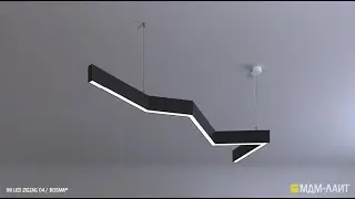 ZIGZAG: оригинальный подвесной светодиодный светильник от МДМ-ЛАЙТ