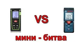 Мини - сравнение дальномеров Bosch и SNDWAY .