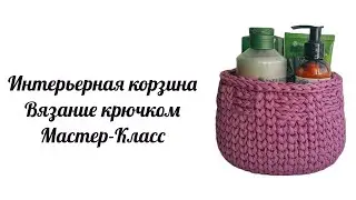 Круглая корзинка с деревянным дном из полиэфирного шнура.