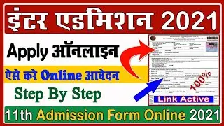 11th admission 2021 bihar board | bihar board admission 2021 | inter admission 2021 ofss