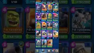знакомство с картами😚#clashroyale #shorts
