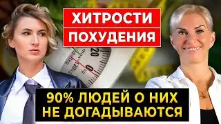 Похудение по-новому: как трансформировать тело без изнурения