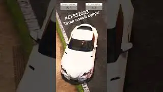 Тотал новенькой супры - Car For Sale Simulator 2023 #carforsalesimulator
