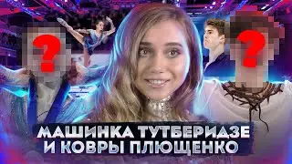 КОМАНДНЫЙ ТУРНИР | МАШИНА И КРЕСЛА ТУТБЕРИДЗЕ И КОВРИКИ ПЛЮЩЕНКО | 2 СЕЗОН — ВЫПУСК 1