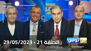 Carthage Plus Live |البث المباشر لبرنامج 