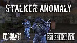 Самая грязная работа ► S.T.A.L.K.E.R. Anomaly 1.5.1 + Сборка EFT V2.1#13 (2021)