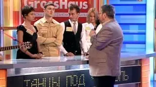 Игорь Ванюшкин в передаче "Сто к одному" Вторая игра