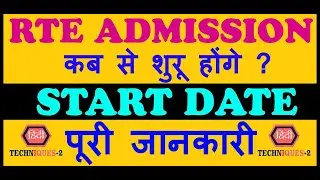 rte 25 admission form rte form date rte admission date
