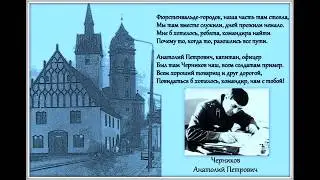 ФЮРСТЕНВАЛЬДЕ - ШПРЕЕ