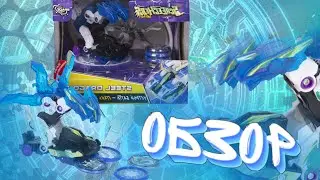 Обзор Дикого Скричера Steel Dragon | Дикие Скричеры - 3 сезон | Screechers Wild | Andrew обзоры