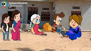 देवरान के धन कै लालच|||😃😃😃#funnyकॉमेडी