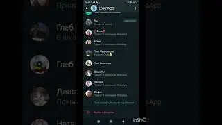 Как удалить участника группы в ватсапе?
