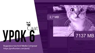 Caat / Урок 6. Транскодинг видео. Последний шаг, перед тем как начать монтировать.