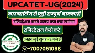 UPCATET-UG 2024 रजिस्ट्रेशन कैसे करे // काउन्सलिंग से जुड़ी सम्पूर्ण जानकारी// virendra Sir  // VAA